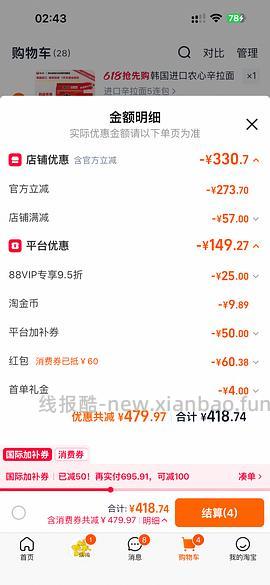 tb官旗百利高蛋白刚需价330-340 - 线报酷