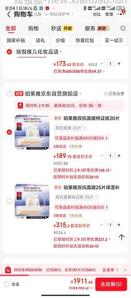 越来越便宜了！！买过的快进来重买，双抗面膜最低2.58/片-3.4/片 - 线报酷