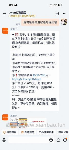 友望云朵Max洗地机399 - 线报酷