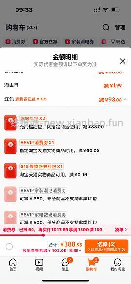 摩洛哥护发精油 165毫升 170.49 - 线报酷