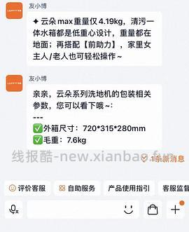 友望云朵Max洗地机399 - 线报酷