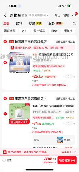 越来越便宜了！！买过的快进来重买，双抗面膜最低2.58/片-3.4/片 - 线报酷