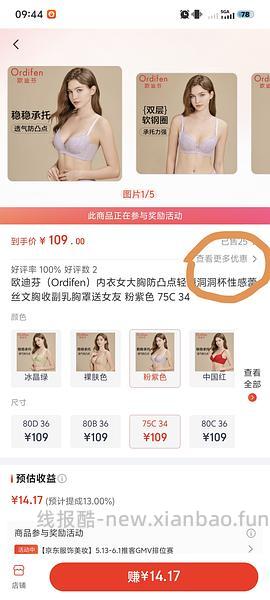内衣，欧迪芬好价20可以买一件 - 线报酷