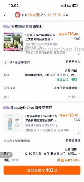 绿福摩310+ - 线报酷