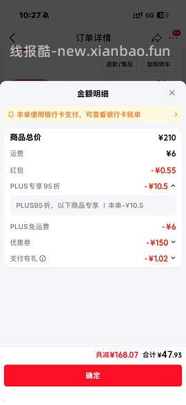 五折券来买美瞳涨价约10/10p，透明片8/30p - 线报酷