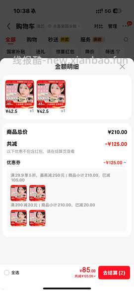 五折券来买美瞳涨价约10/10p，透明片8/30p - 线报酷
