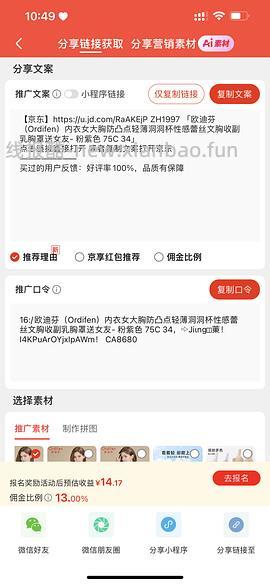 内衣，欧迪芬好价20可以买一件 - 线报酷