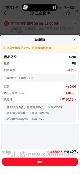 五折券来买美瞳涨价约10/10p，透明片8/30p - 线报酷
