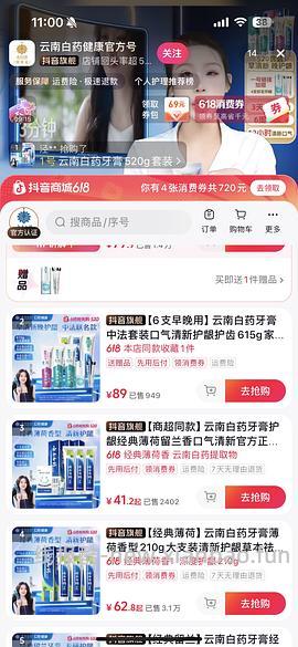 云南白药经典款牙膏210g两支18.04 - 线报酷