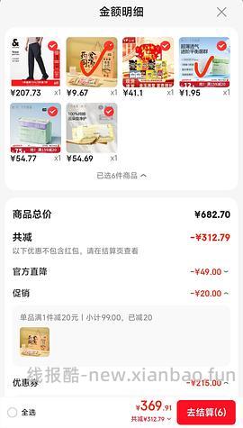 部分地区无货。11买113 - 线报酷
