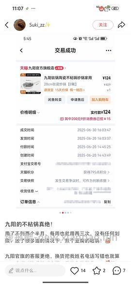 九阳钛陶瓷不粘锅46r - 线报酷
