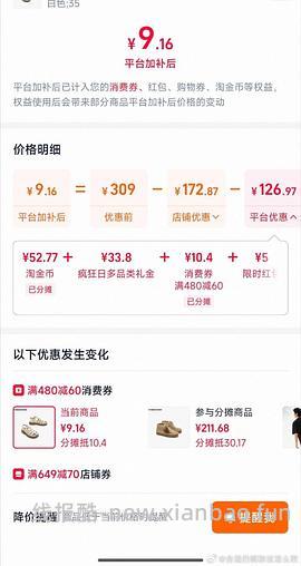 🚗走。。。1r的凉鞋 - 线报酷