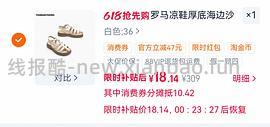 🚗走。。。1r的凉鞋 - 线报酷