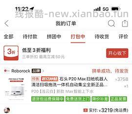 石头扫地🤖P20MAX上下水版简单作业3219 - 线报酷