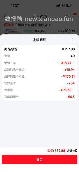 越来越便宜了！！买过的快进来重买，双抗面膜最低2.58/片-3.4/片 - 线报酷