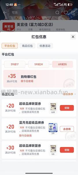 13元左右买9包趣多多或奥利奥 - 线报酷