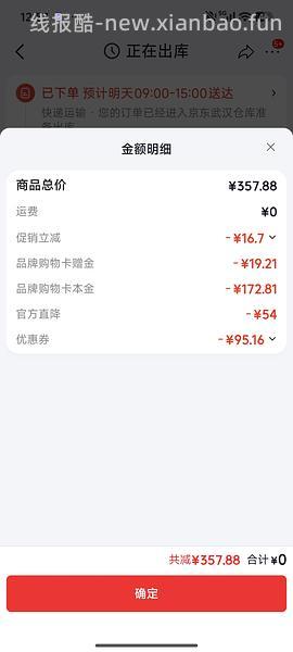 越来越便宜了！！买过的快进来重买，双抗面膜最低2.58/片-3.4/片 - 线报酷