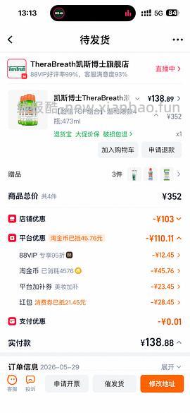 凯斯博士漱口水473ml 不到30元一瓶 还送水杯和洗漱包 - 线报酷