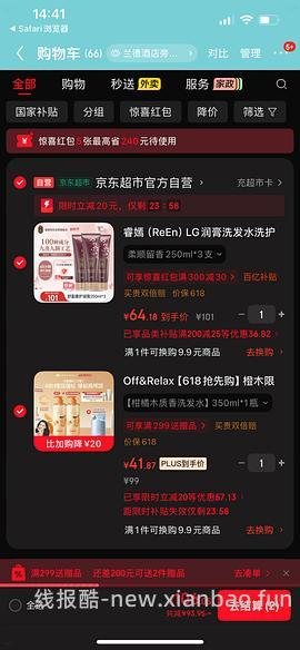 🚗走，Off&Relax洗发水350ml 26💰 - 线报酷