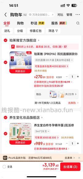 越来越便宜了！！买过的快进来重买，双抗面膜最低2.58/片-3.4/片 - 线报酷