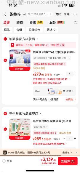 越来越便宜了！！买过的快进来重买，双抗面膜最低2.58/片-3.4/片 - 线报酷