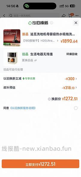 或许好价追觅H20UltraS洗地机560左右 - 线报酷
