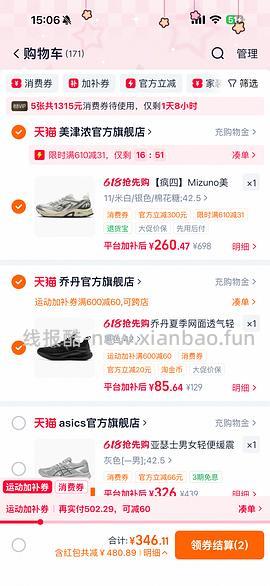 两百出头入美津侬FiYi v2 - 线报酷