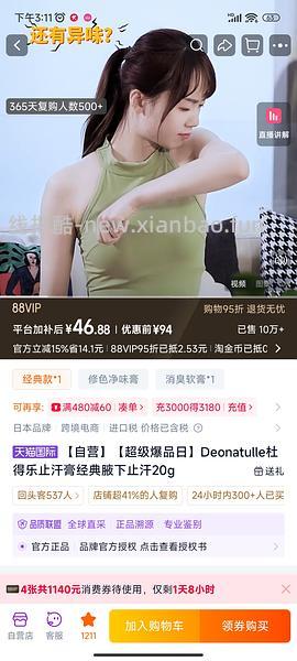 杜得乐41元左右两支，不刷券 - 线报酷