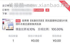 越来越便宜了！！买过的快进来重买，双抗面膜最低2.58/片-3.4/片 - 线报酷