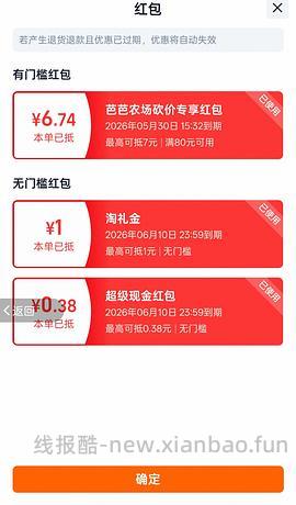 虎标特强肩颈疼痛药膏50gx3，79💰 - 线报酷