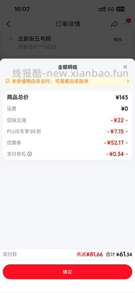 🚗走，Off&Relax洗发水350ml 26💰 - 线报酷