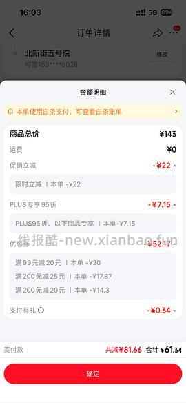 🚗走，Off&Relax洗发水350ml 26💰 - 线报酷