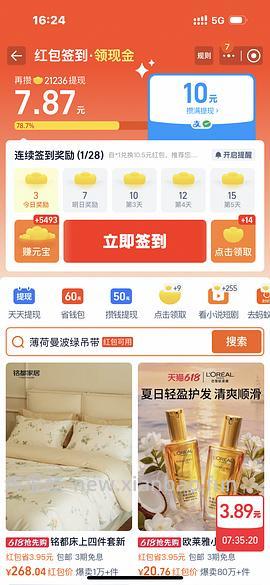 铭都60支四件套132 - 线报酷