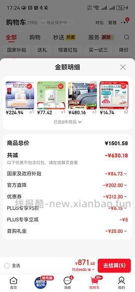 越来越便宜了！！买过的快进来重买，双抗面膜最低2.58/片-3.4/片 - 线报酷