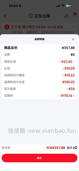 越来越便宜了！！买过的快进来重买，双抗面膜最低2.58/片-3.4/片 - 线报酷