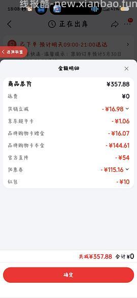 越来越便宜了！！买过的快进来重买，双抗面膜最低2.58/片-3.4/片 - 线报酷