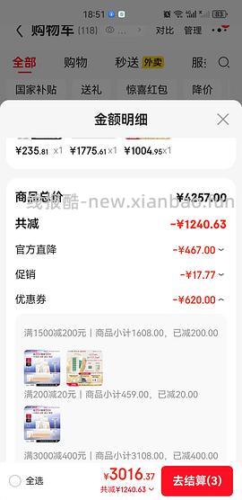 越来越便宜了！！买过的快进来重买，双抗面膜最低2.58/片-3.4/片 - 线报酷