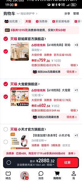 大宠爱成猫455元13支，约105/3支 - 线报酷