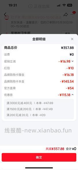 越来越便宜了！！买过的快进来重买，双抗面膜最低2.58/片-3.4/片 - 线报酷