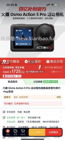 大疆action 5 pro1600以下 - 线报酷