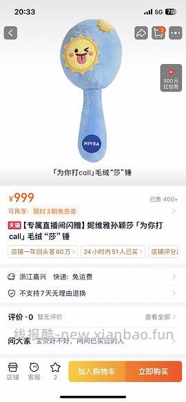 超好价妮维雅双管身体精华乳，15r - 线报酷