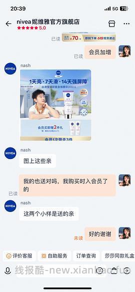 超好价妮维雅双管身体精华乳，15r - 线报酷