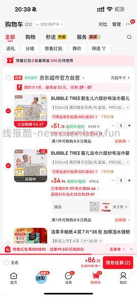 又没货了。母婴bubbletree纱布浴巾pro款超好价20r - 线报酷
