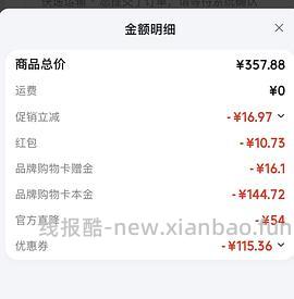 珀莱雅双抗面膜3r/p 买50p - 线报酷