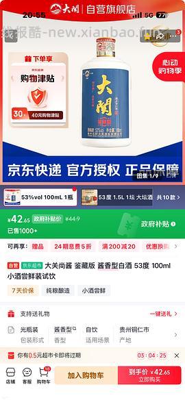 还有还有还有。速度，真的反薅8块 - 线报酷
