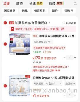 越来越便宜了！！买过的快进来重买，双抗面膜最低2.58/片-3.4/片 - 线报酷