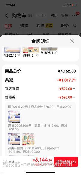 珀莱雅双抗面膜3r/p 买50p - 线报酷
