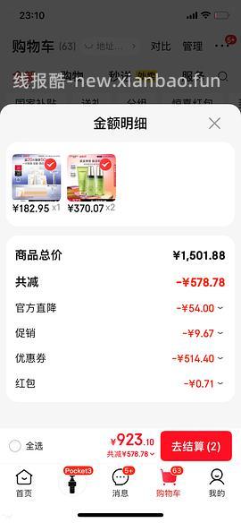 珀莱雅双抗面膜3r/p 买50p - 线报酷