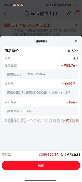 海信12kg洗烘一体机到手710r - 线报酷