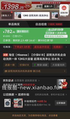 海信12kg洗烘一体机到手710r - 线报酷